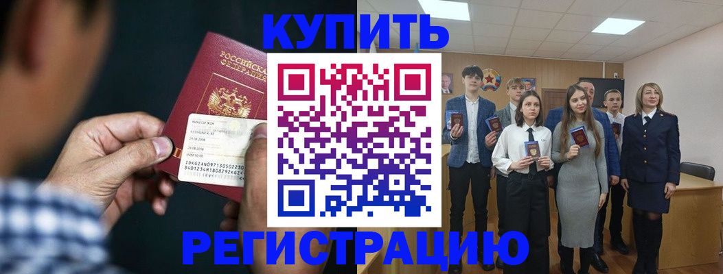 прописка ребенка в Кемерово