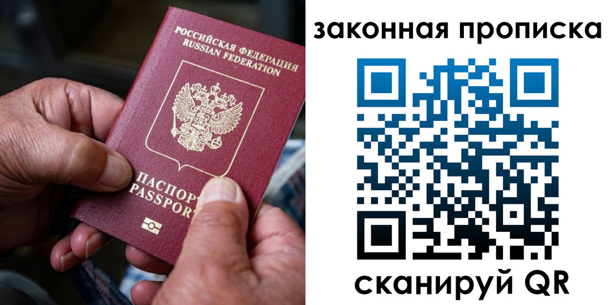 пропишу в квартире в Кемерово