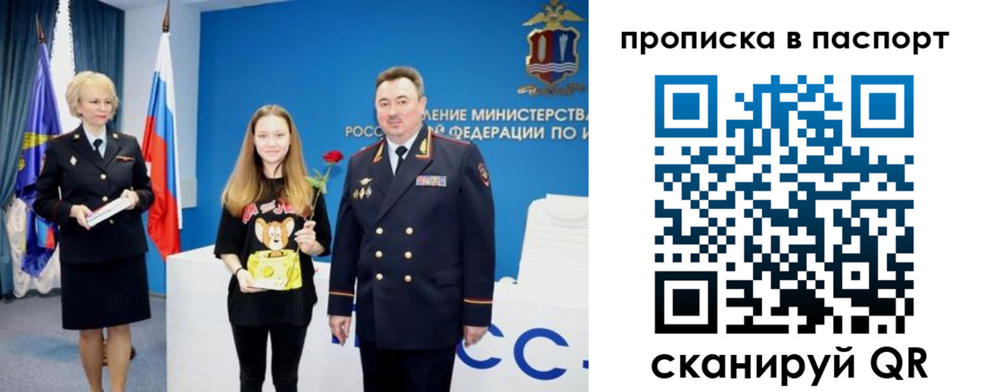 временная регистрация законно в Кемерово