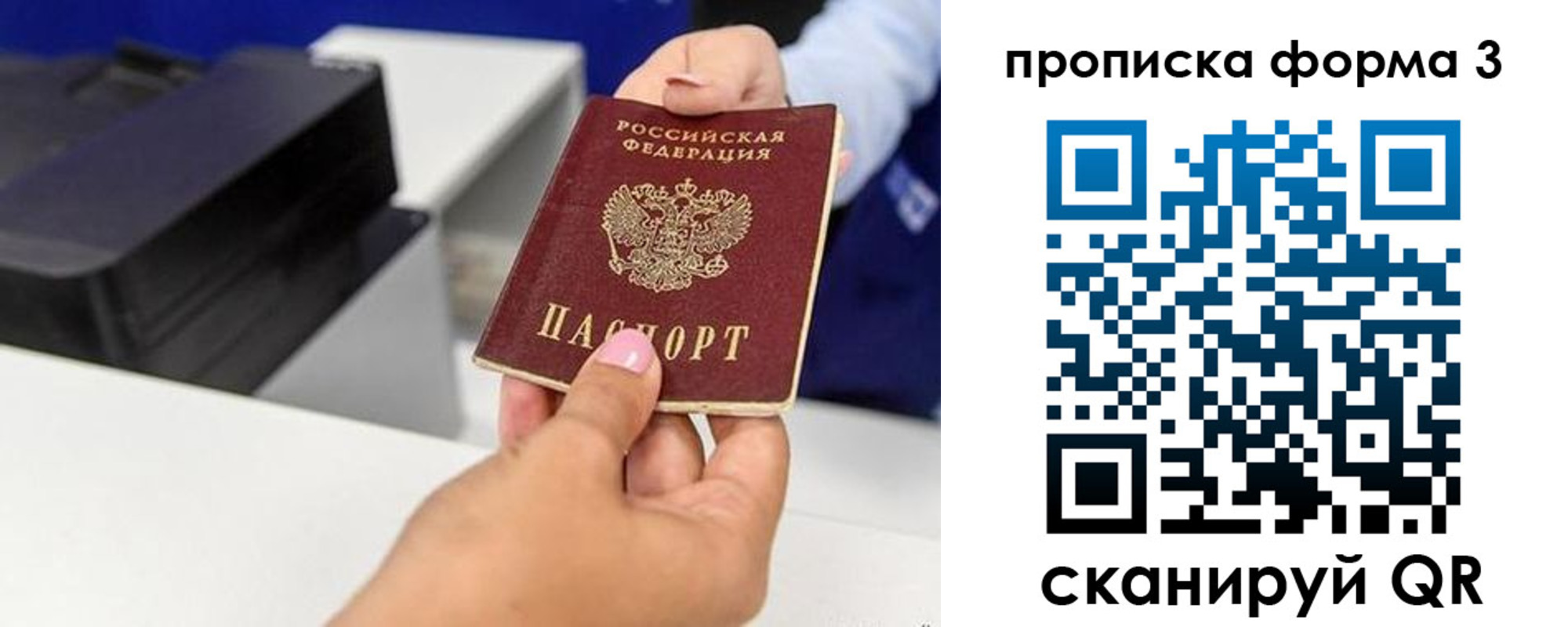 где прописаться в Кемерово