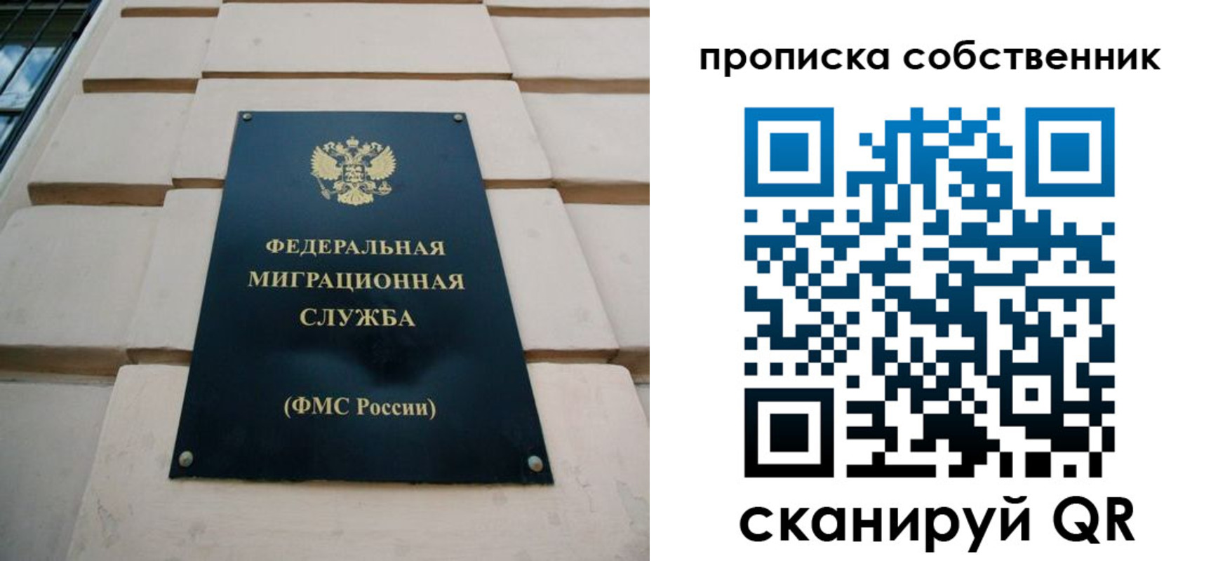 прописка законно в Кемерово