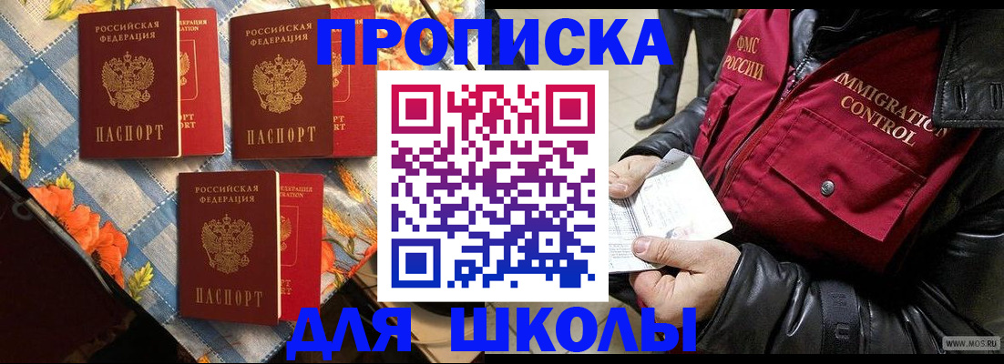 временная регистрация поиск в Кемерово