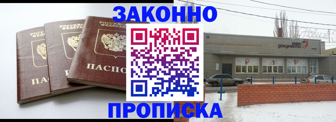 прописка ребенка в Кемерово