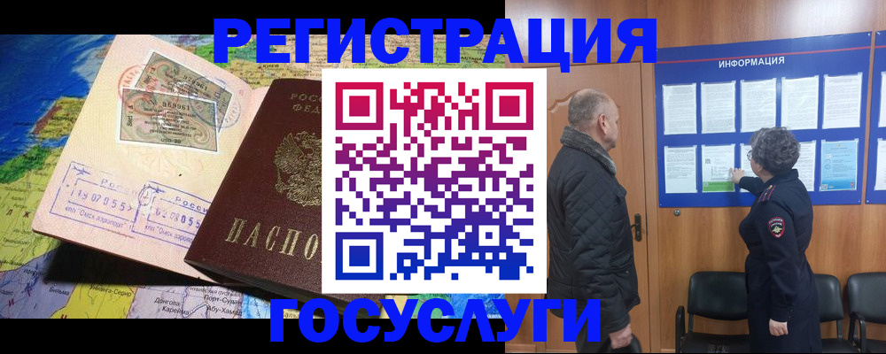 прописка паспорт в Кемерово