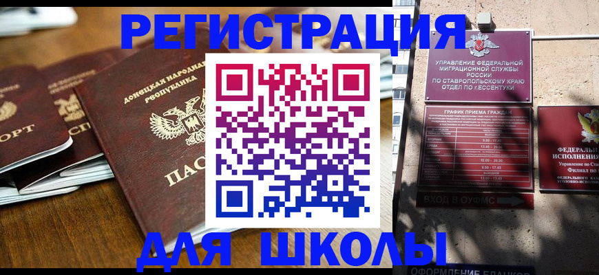 регистрация для дет. сада в Кемерово