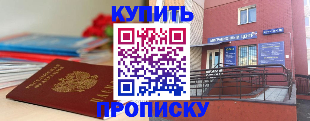 временная регистрация законно в Кемерово