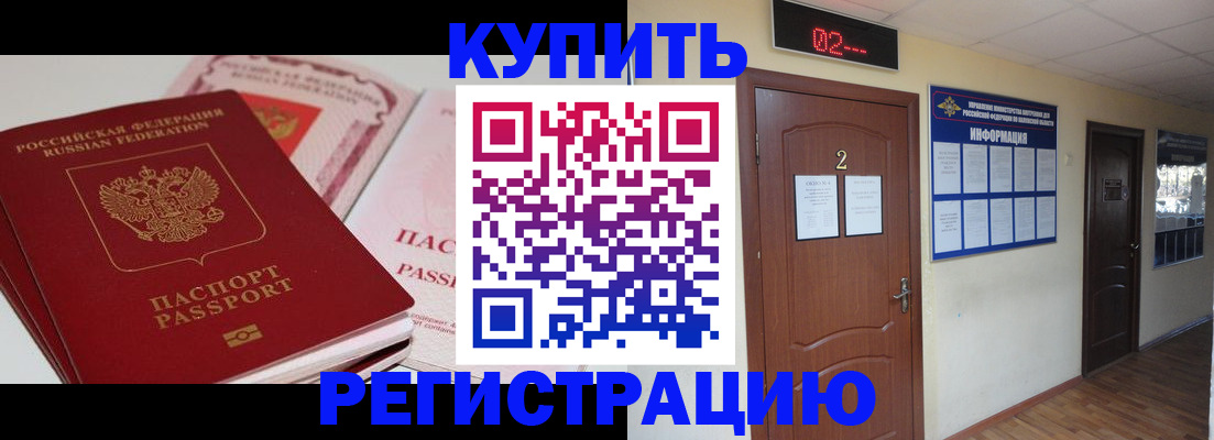 пропишу в квартире в Кемерово