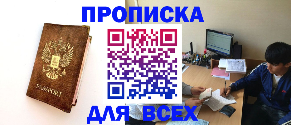 регистрация для дет. сада в Кемерово