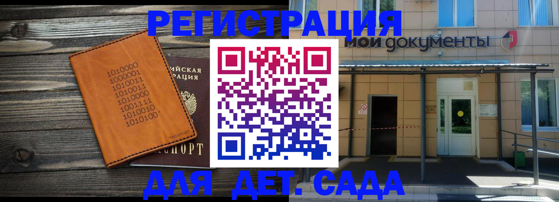 временная регистрация недорого в Кемерово