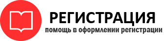 прописка в Кемерово id776396